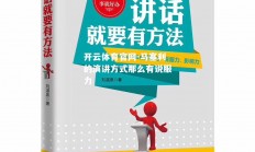 开云体育官网-马塞利的演讲方式那么有说服力