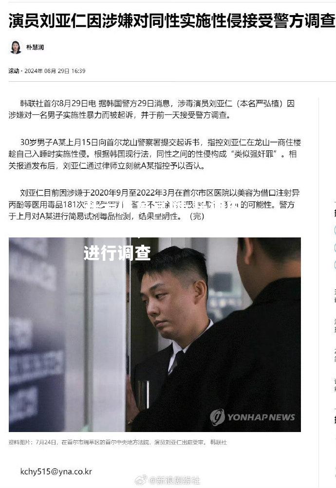 乌迪内齐摔倒，表示警方应该进行调查